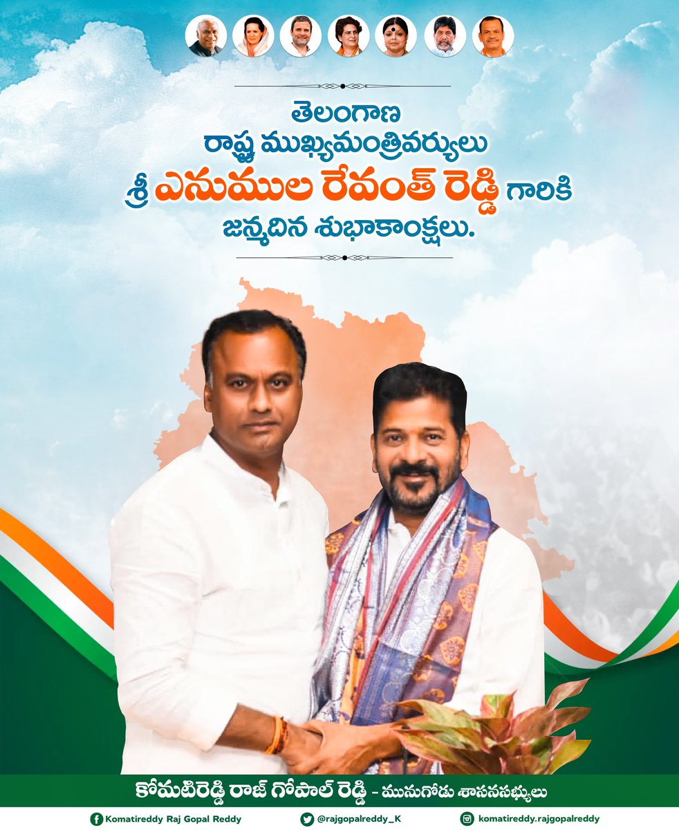 rajgopalreddy_K's tweet photo. తెలంగాణ రాష్ట్ర ముఖ్యమంత్రివర్యులు శ్రీ @revanth_anumula గారికి జన్మదిన శుభాకాంక్షలు!!

#RevanthReddy https://t.co/TPFLKHu4Mi