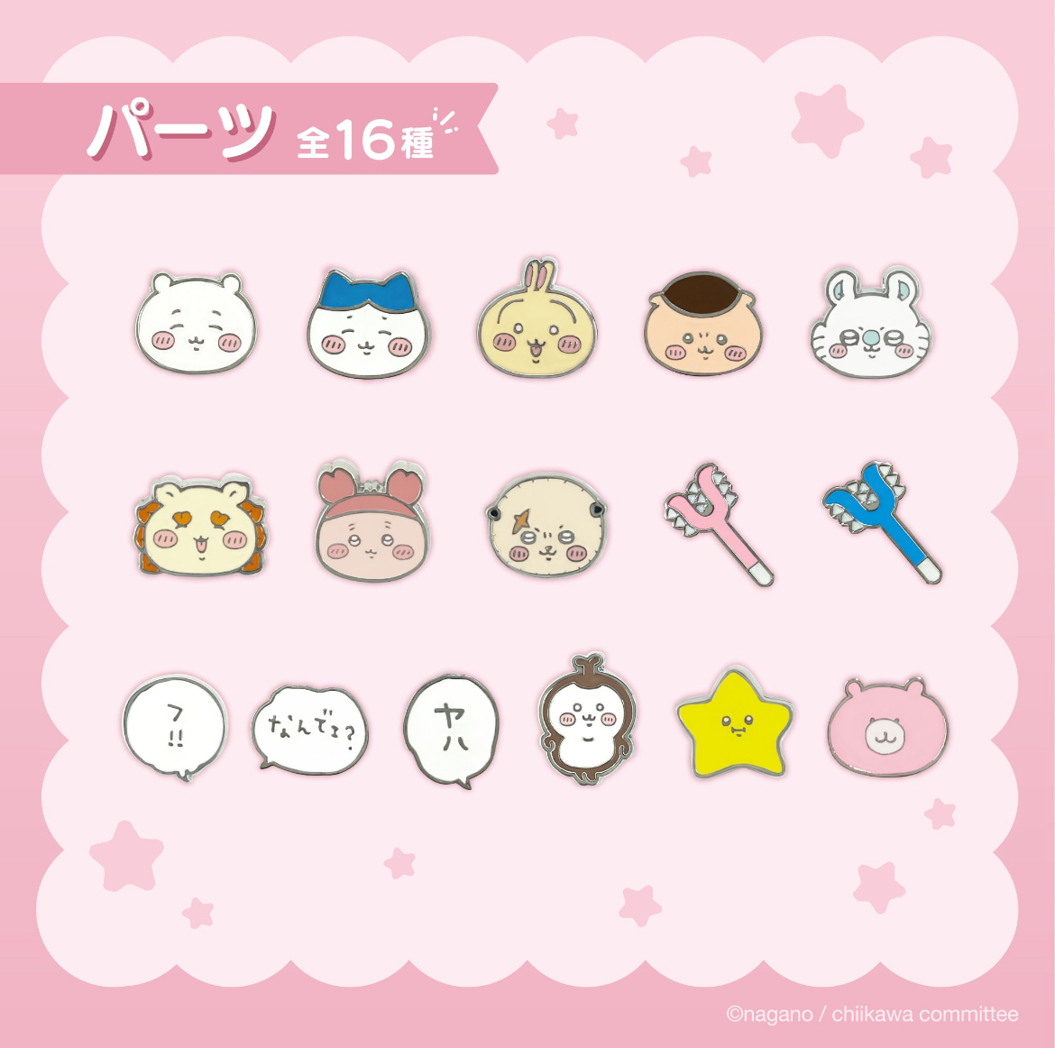 ちいかわらんど原宿店 ⭐️新商品のお知らせ⭐️ 『キャラタグ』が入荷