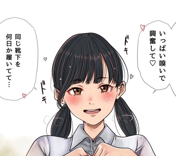 [告知]支援者さま限定イラスト公開しました

足フェチに理解ある彼女
…浮気バレ

ファンティア&ファンボックスプラン内限定公開です 