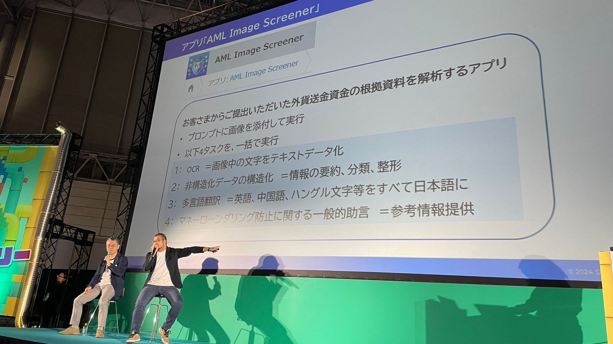 11月7日に開催されたCybozuDays2024に当社業務部 CS・DX企画グループ 兼 システム開発第1部 イノベーションラボグループ  加藤誠章が登壇し「kintoneに組み込んで、さらに便利に！チャットUIだけじゃないAI活用事例」についてお話させていただきました。