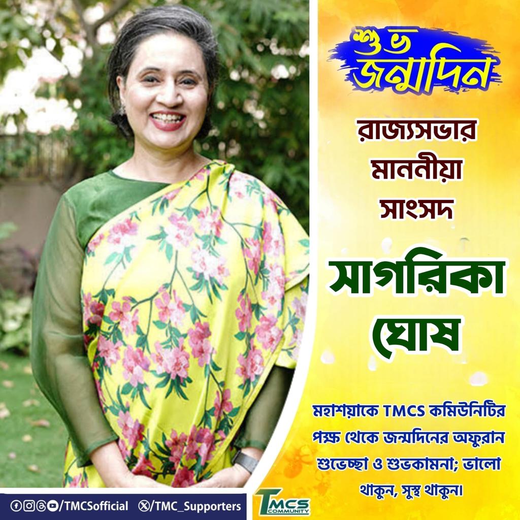 TMC_Supporters's tweet photo. Happy Birthday ,
 @sagarikaghose Madam  🎂💐 
from TMCS Community ...

Wish you a lot of Success, Joy, Happiness, Good health &amp; Long Life!

#HappyBirthday #SagarikaGhosh #TMCS https://t.co/YGxnHdhqoi