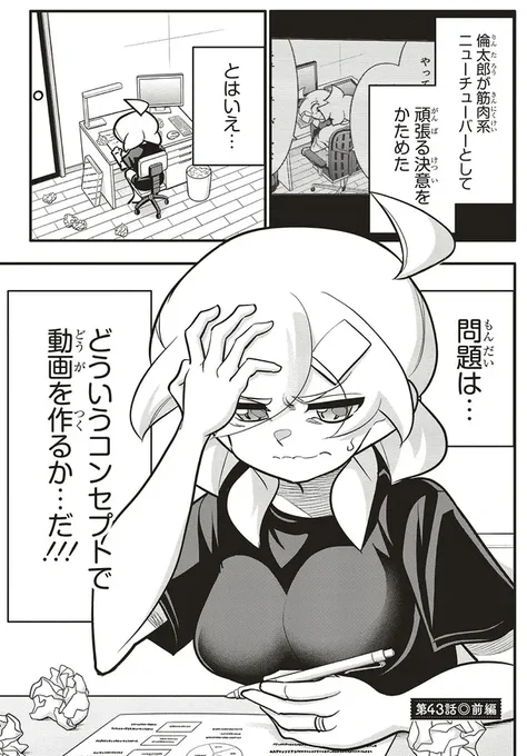 高校生で初めてYo〇Tubeの動画を作る話1/2 