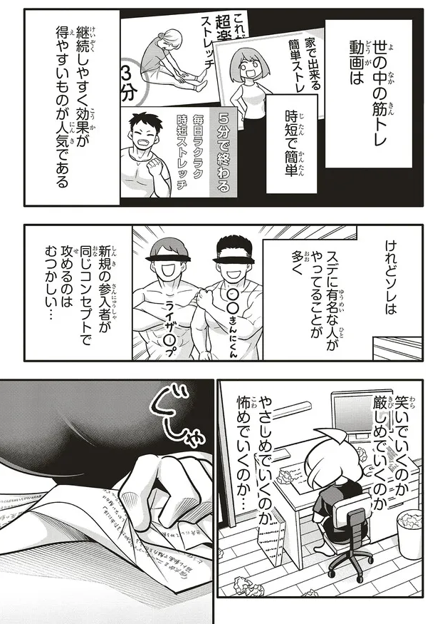 高校生で初めてYo〇Tubeの動画を作る話2/2 