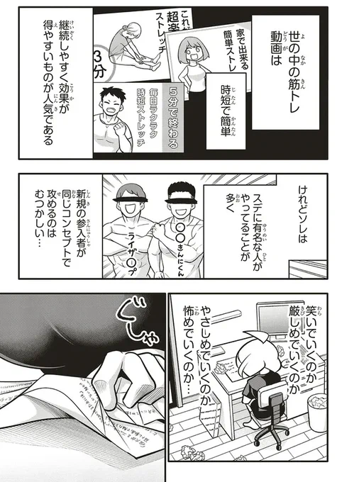 高校生で初めてYo〇Tubeの動画を作る話2/2 