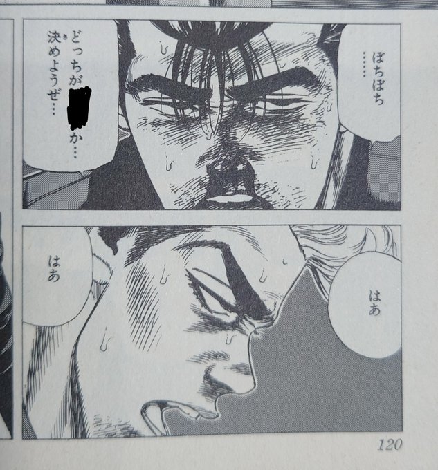 森田まさのり(@HITMANmorita) さんのマンガ一覧 : 古い順 : 17ページ目 