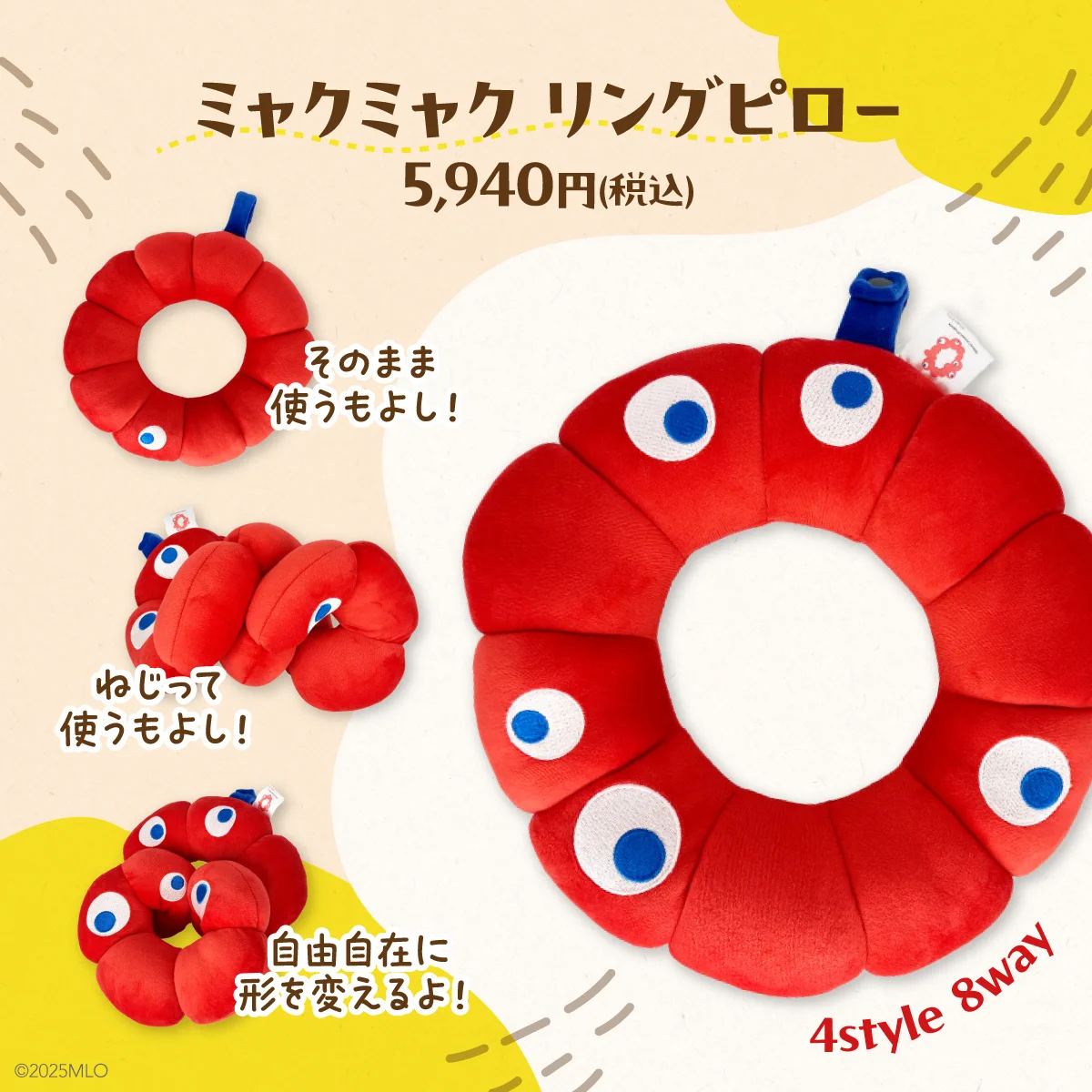 ミャクミャク　リングピロー　大阪万博EXPO2025 Gb1f2zcbwAM5aC2?format=webp&