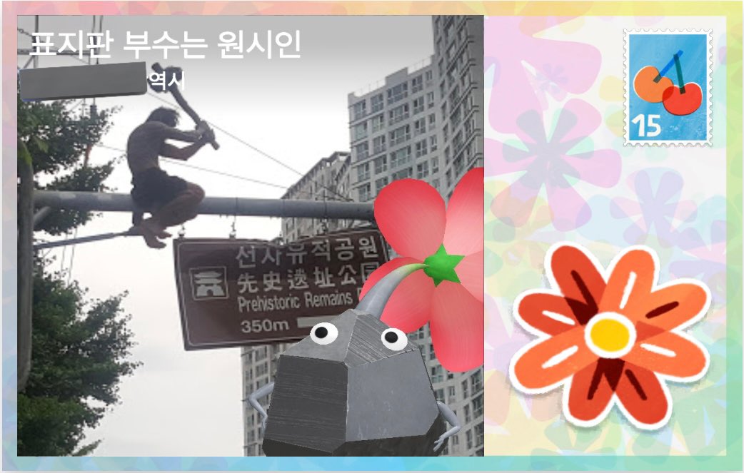피크민 얼빡샷 드디어 성공하다😎
#피크민