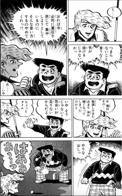 【重圧を感じないようにするのではなく、感じた上でうまくコントロールするのが大事だという話。(4/5)】 