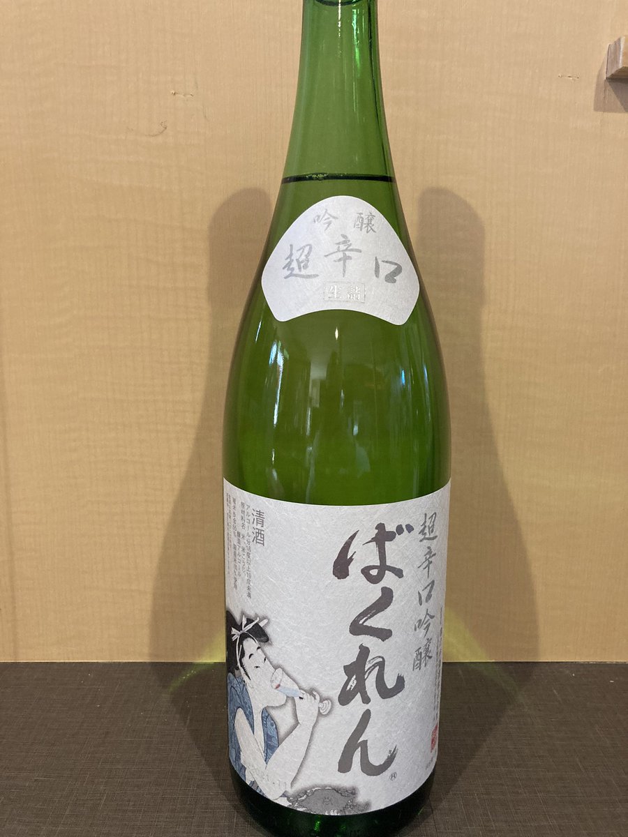 本日のおすすめ
・くどき上手　白ばくれん
今日も元気に営業してますのでよろしくお願いします☺️

居酒屋こういち

#北海道 
#旭川市 
#東光 
#居酒屋こういち 
#くどき上手白ばくれん 
#亀の井酒造 
#日本酒好きが集まるお店