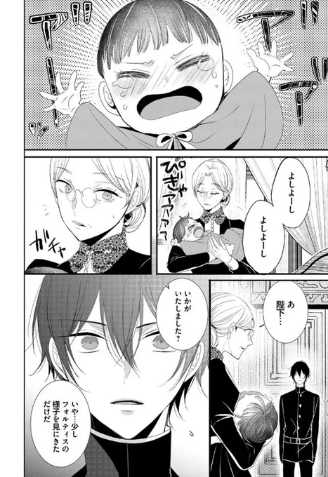 『#黒狼王と白銀の贄姫ー辺境の地で最愛を得るー』最新話更新されました✨

エデルが居ないとフォルティスも落ち着かなくて--🍃☁

▼カドコミ
https://t.co/6MI8FQmi5s

▼ニコニコ静画
https://t.co/nVgPdNfGeg

#FlosComic #フロースコミック 