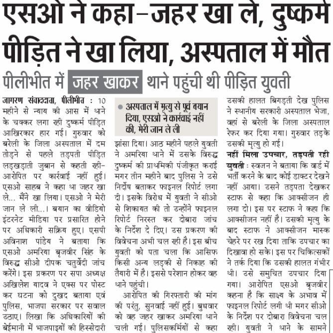 MamtaTripathi80's tweet image. जिन्हें  शौक़ था अख़बारों  के पन्ने पे बना  रहना,

वक़्त गुज़रा तो  रद्दी  के  भाव  बिक   गए....।।

इसी क़ानून व्यवस्था का दिन भर भोंपू विभाग गुणगान करता है…

#मिशन_शक्ति_फेज_5 चल रहा है प्रदेश में