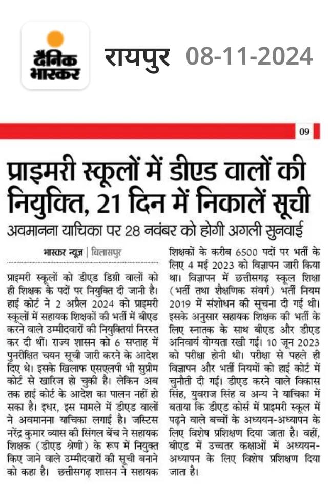 #CGDEd_को_नियुक्ति_दो
कोर्ट के आदेश का पालन न कर और कितना गिरेगी <a href="/BJP4CGState/">BJP Chhattisgarh</a> सरकार <a href="/ArnabRepublic7/">पूछता है भारत</a>
पूछता है भारत
<a href="/satyarajput321/">satya rajput</a> <a href="/cgboxnews/">CG Box News</a> <a href="/jptripathi2007/">Jai Prakash Tripathi</a> <a href="/triptisoni6194/">Tripti Soni</a> <a href="/SchoolEduCgGov/">School Education CG</a> <a href="/dhruv_rathee/">Dhruv Rathee</a> <a href="/DeepakBaijINC/">Deepak Baij</a> <a href="/bhupeshbaghel/">Bhupesh Baghel</a> <a href="/news24tvchannel/">News24</a> <a href="/jour_puneet/">Puneet Mishra</a> 
<a href="/TheLallantop/">The Lallantop</a>