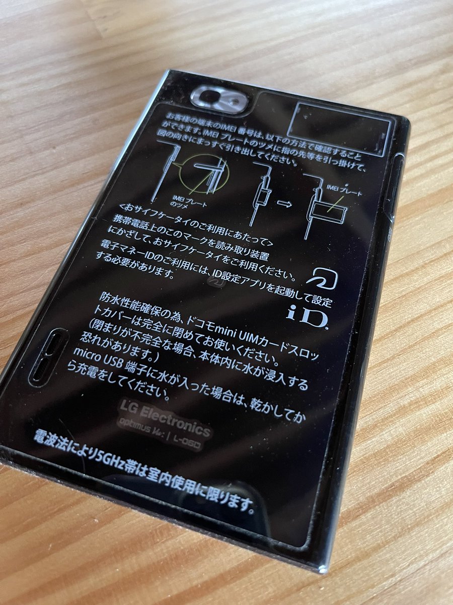 kitakamado's tweet image. 整理してたら出てきた！
#LG #galaxynote