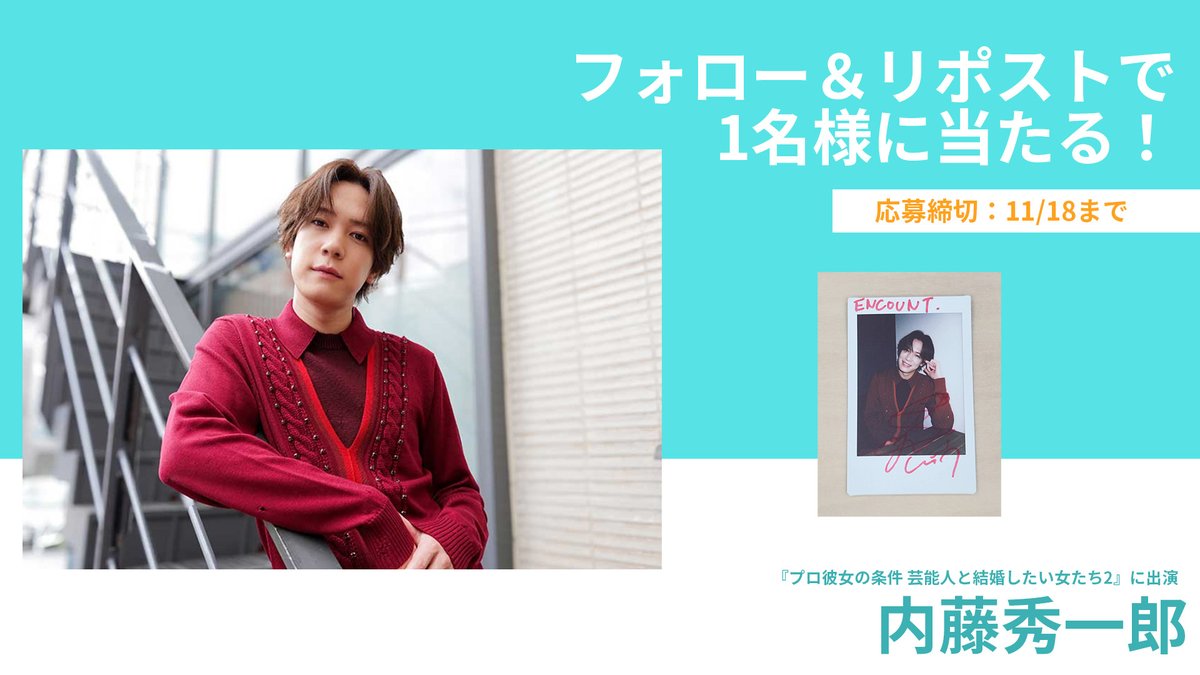 プレゼント企画🎁】 『プロ彼女の条件 芸能人と結婚したい女たち2』に