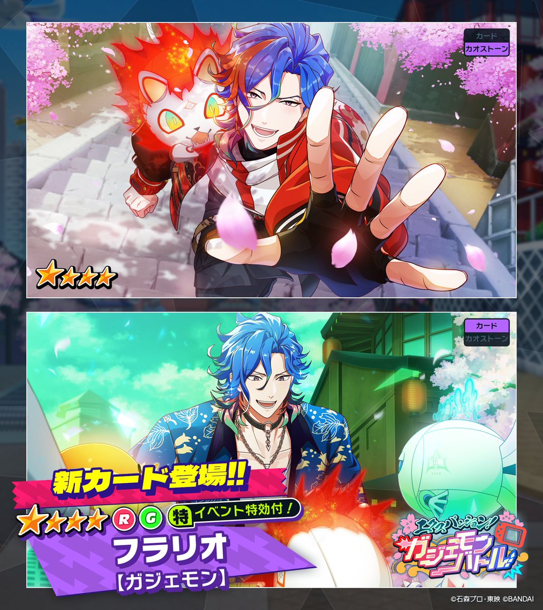 ライドカメンズ フラリオ メタルカード 74枚 まとめ売り メタカ 株式