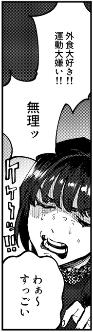 新作です!今回もテンション高めでお送りいたします!ムチマッチョメカクレ彼氏とむちぷり巨乳彼女の肉弾セックスダイエットです!果たして彼女は痩せることが出来るのでしょうか!?!?!?

https://t.co/ESDsOZ1vTc 