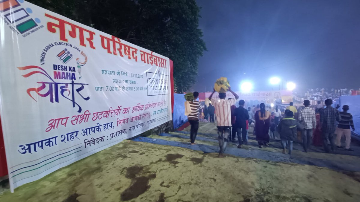 Nagar Parishad Chaibasa tweet media