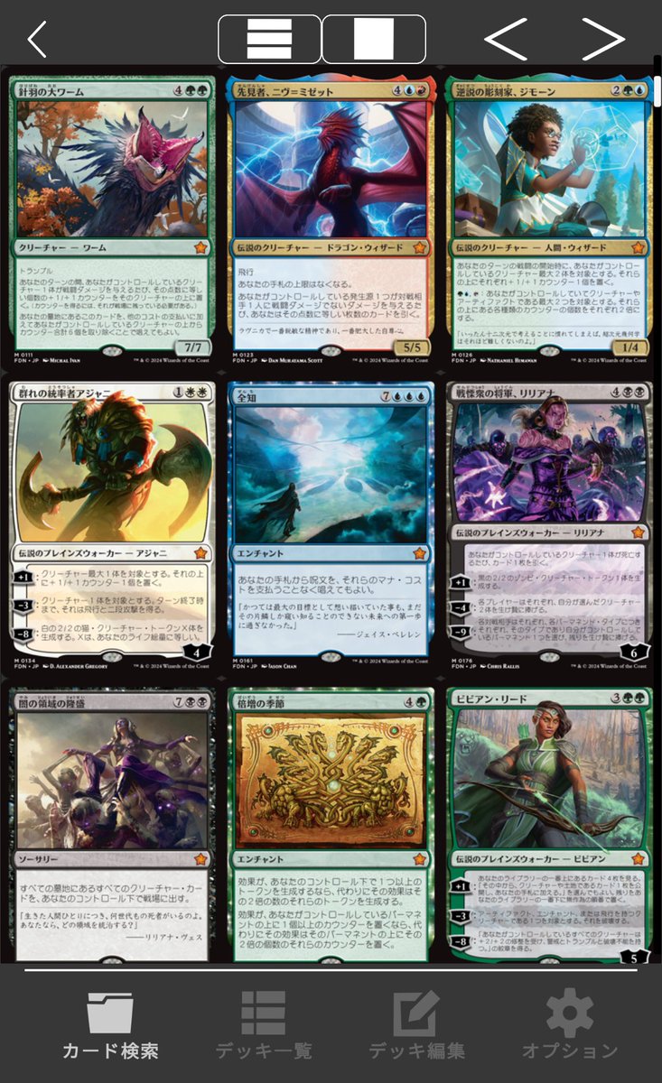 MTGBuilder カードデータアップデート
・ファウンデーションズ 追加

アプリ再起動にてご利用頂けます