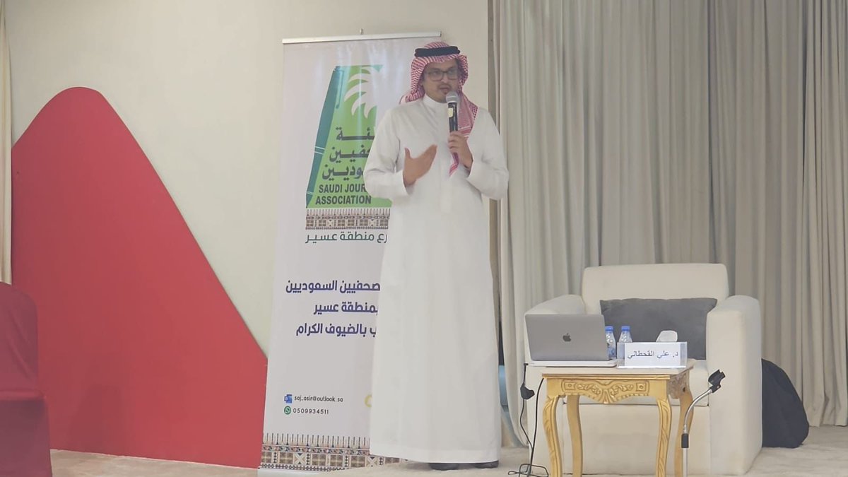 هيئة الصحفيين السعوديين tweet media