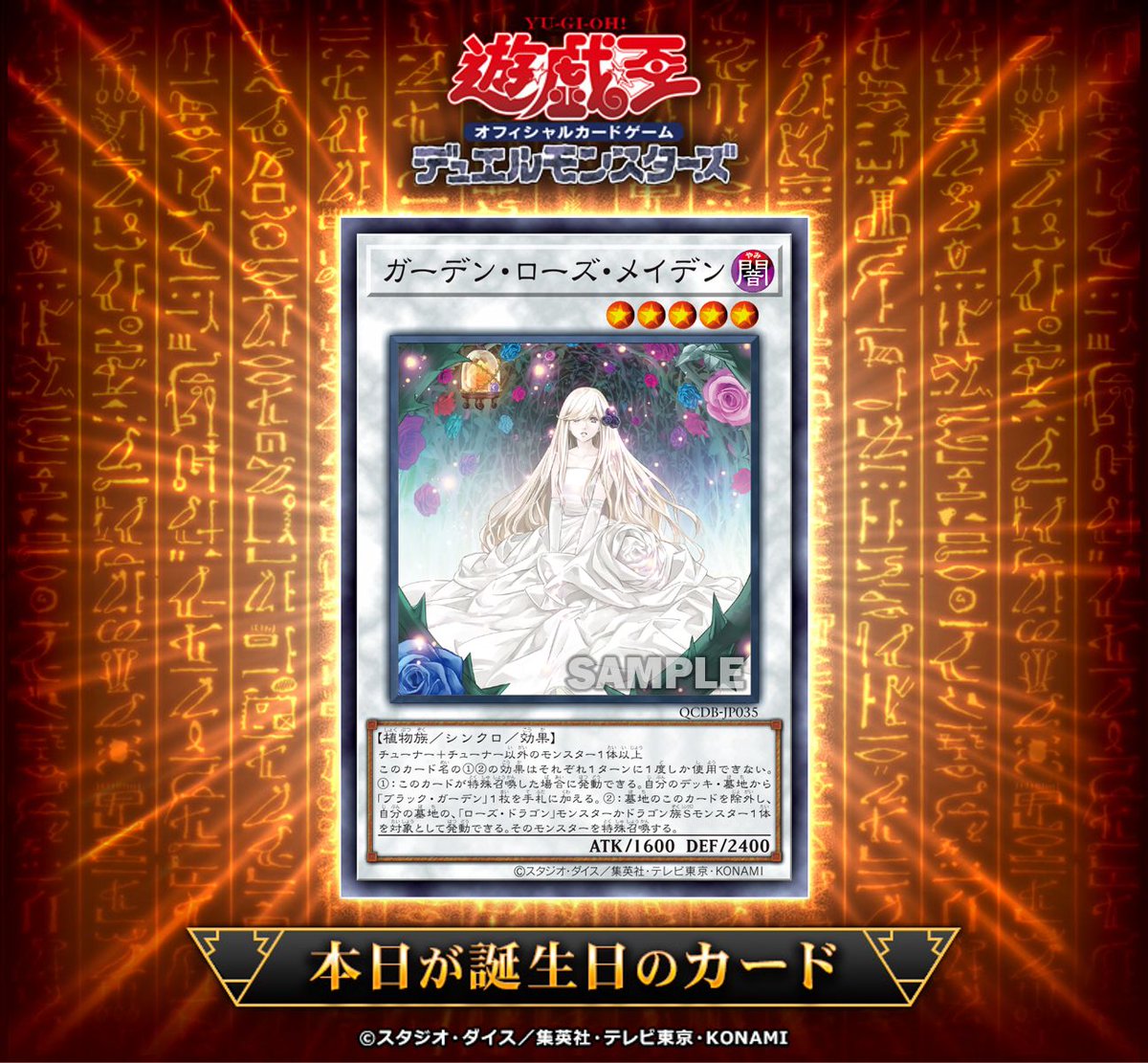 ガーデンローズメイデン PSA10】ガーデン・ローズ・メイデン プリズマ