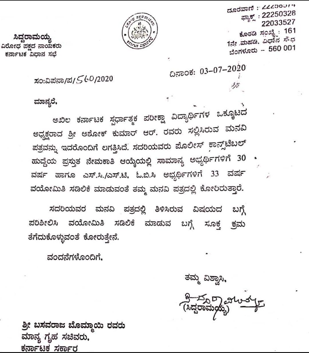 SHANKARKITTUR2's tweet photo. CM ಸಿದ್ದರಾಮಯ್ಯ ಸಾಹೇಬ್ರೇ ನಿಮ್ಮ ಮಾತಿಗೆ ಬೆಲೆ ಇಲ್ಲವೇ ಆ ಮಾತುಗಳು ಬರೀ ಎಲ್ಲರನ್ನೂ ಸಂತೈಸಲಿಕ್ಕೆ ಅಥವಾ ಭರವಸೆ ಅಷ್ಟೇ ನಾ 
ದಯವಿಟ್ಟು ಹುಸಿ ರಾಜಕೀಯ ಮಾತು ಬಿಟ್ಟು ಪೊಲೀಸ್ ಕಾನ್ಸ್ಟೇಬಲ್ ವಯೋಮಿತಿ ಹೆಚ್ಚಳ ಮಾಡಿ ಆದೇಶ ಹೊರಡಿಸಿ ಎಂದು ಸಂಬಂಧ ಪಟ್ಟ ಇಲಾಖೆಗೆ ಸೂಚನೆ ನೀಡಿ ಸರ್ GM-30
SC/ST/OBC-33 ಮಾಡಿ ಸರ್ @CMofKarnataka https://t.co/ioHCrF5R8p