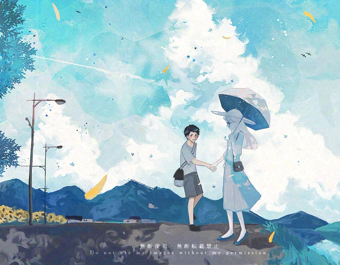 碧いひと夏の 