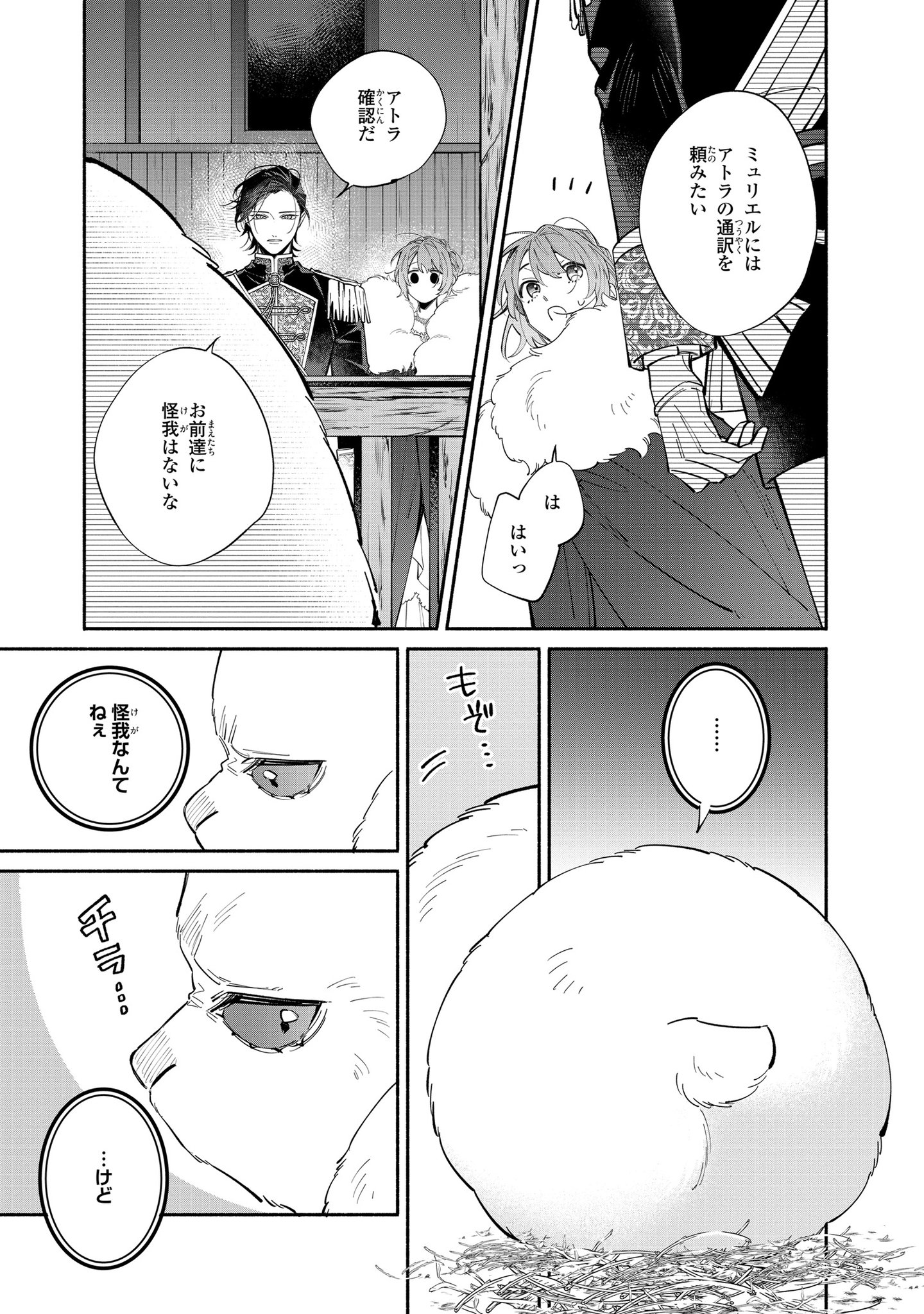 こわまり様【リピーター様6点おまとめ】 ゼロサム編集部 on X: