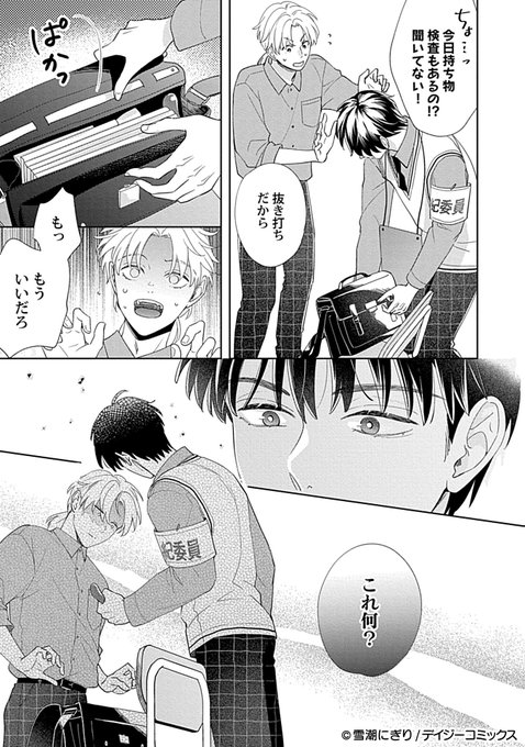 商業BL を含むマンガ一覧 : いいね順 : 234ページ目 | ツイコミ(仮)