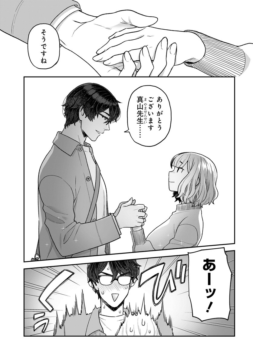 脱稿するまでオチません 第28話後半更新
https://t.co/RMwa3tYjyy

いい雰囲気のふたり。だがそこへ…!? 