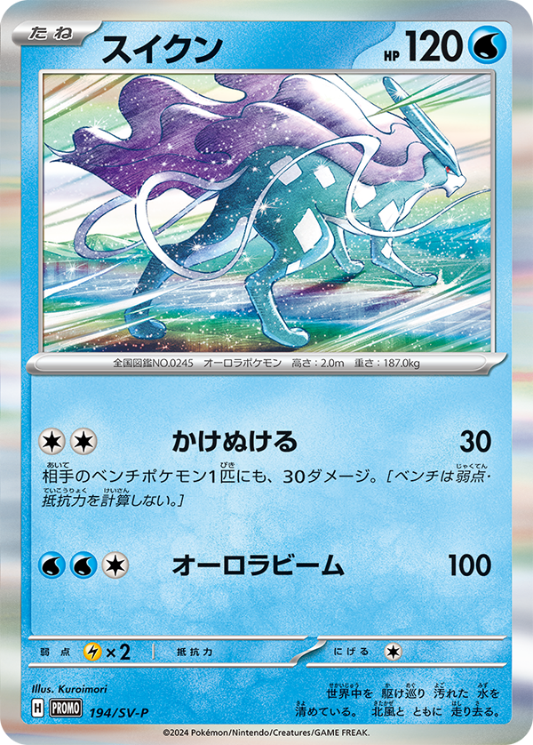 新カード公開】 スタートデッキGenerations収録プロモカード