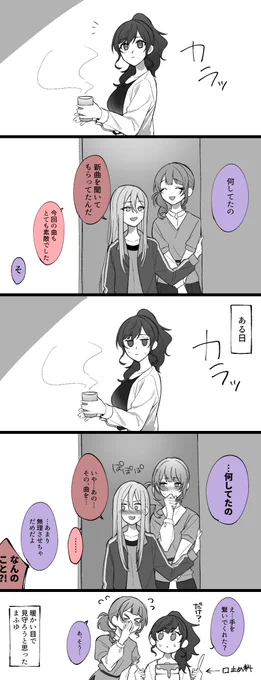 嘘がド下手な二人 
