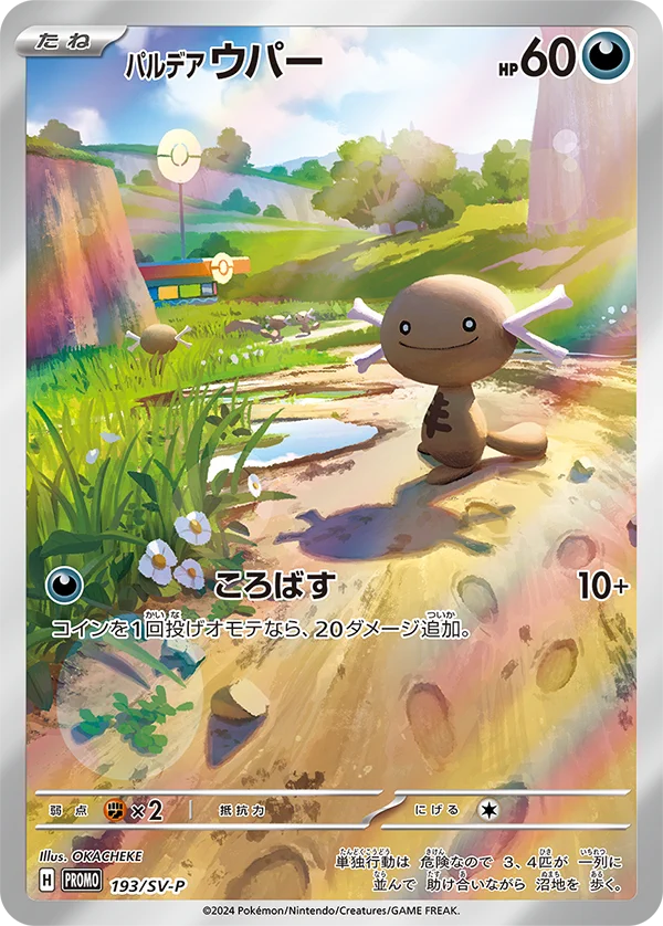 ポケカ速報＠予約抽選・最新情報まとめ on X: 