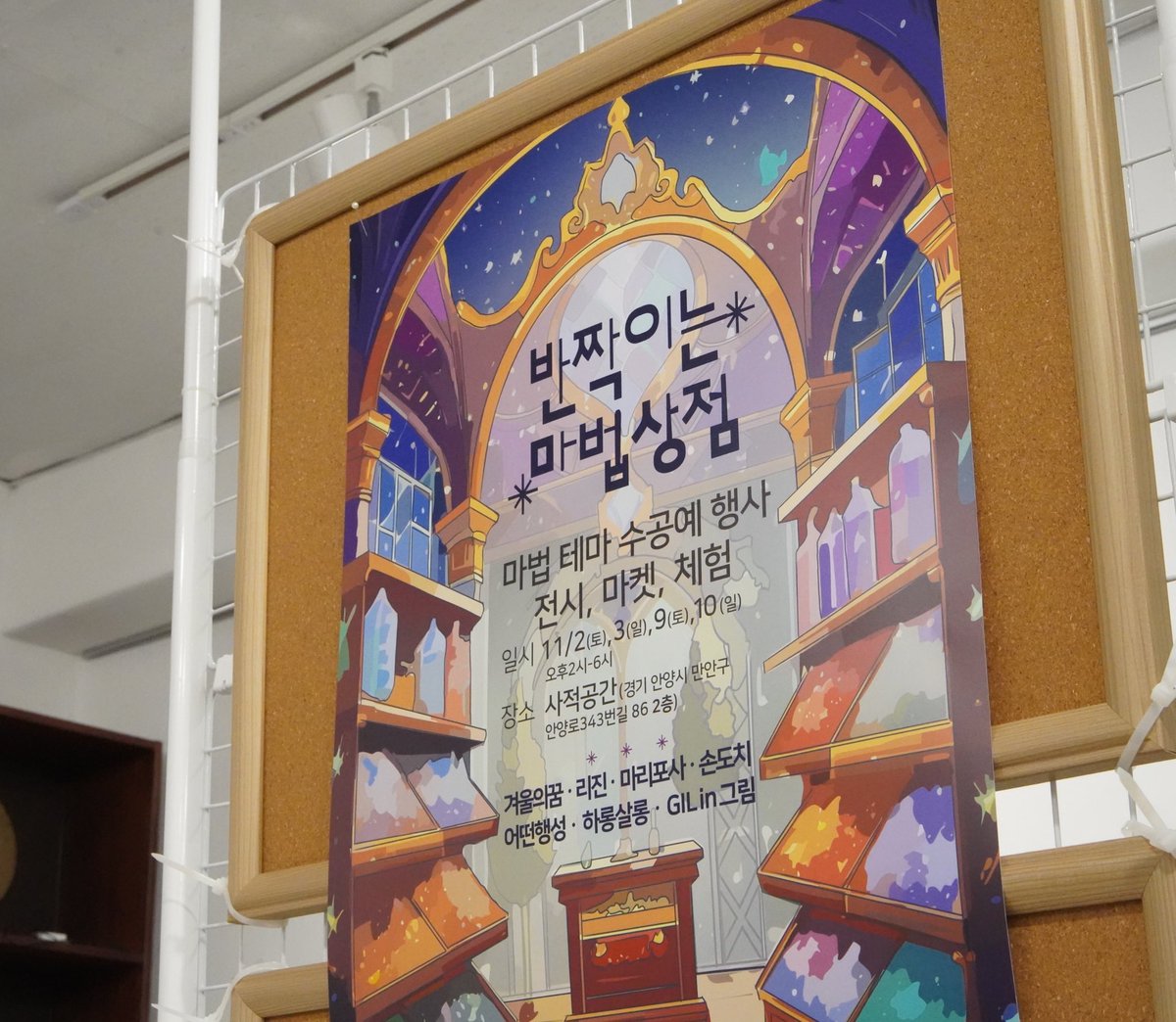 aturnplanet's tweet photo. 11/9-10 반짝이는 마법상점-수공예 판매전에 놀러오세요✨ https://t.co/UZiHAQj5Dk