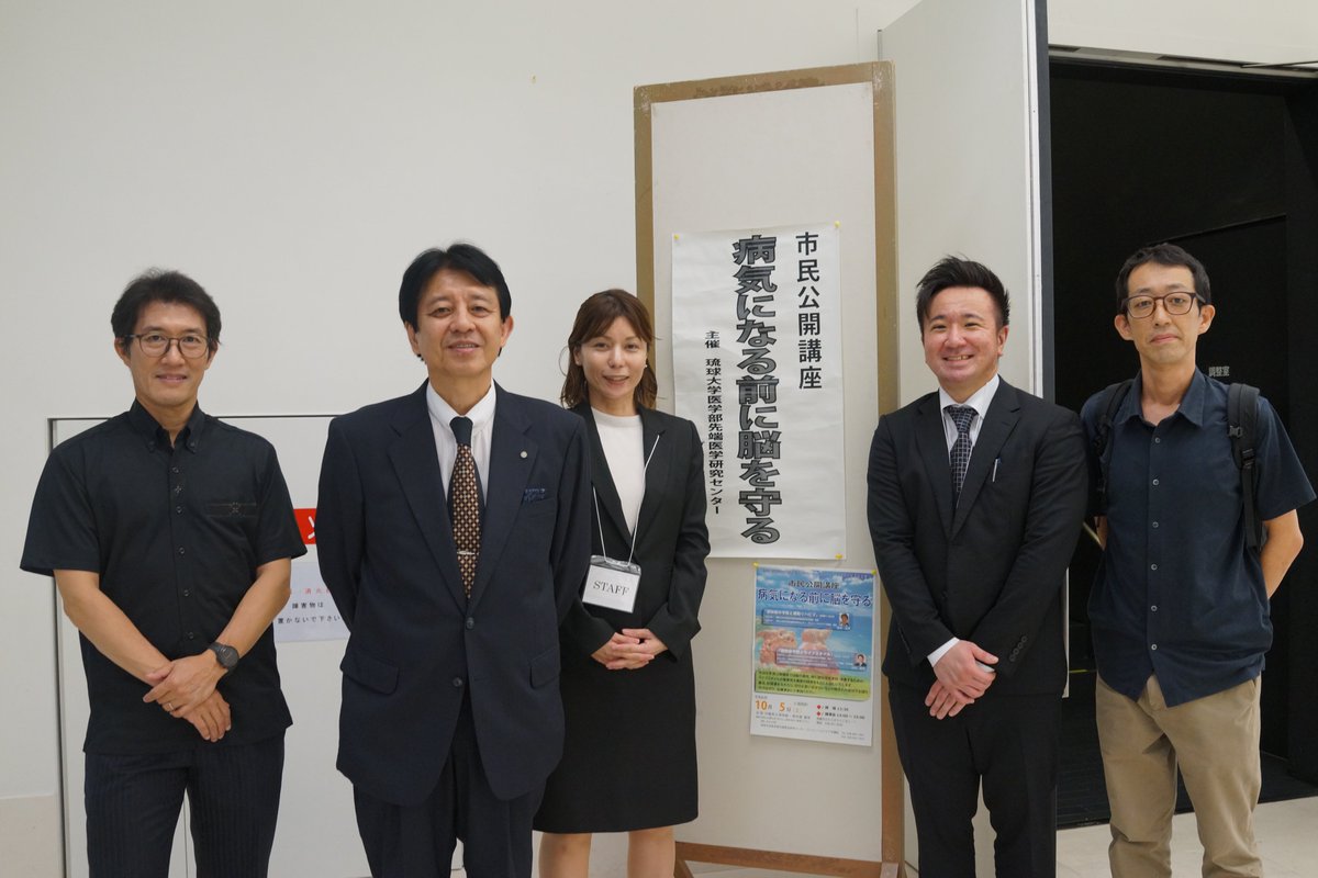 BrainHC_Ryukyu's tweet image. ブレインヘルスケア学講座での行っている認知症予防の研究や市民公開講座の内容についてオキナワグラフ2024年11月号の医療法人陽心会プレゼンツ・ヘルシーセッションのページにて紹介されました。認知症予防での重要な生活習慣の改善、認知症に関係する海馬の検査について紹介されてます。是非ご一読を