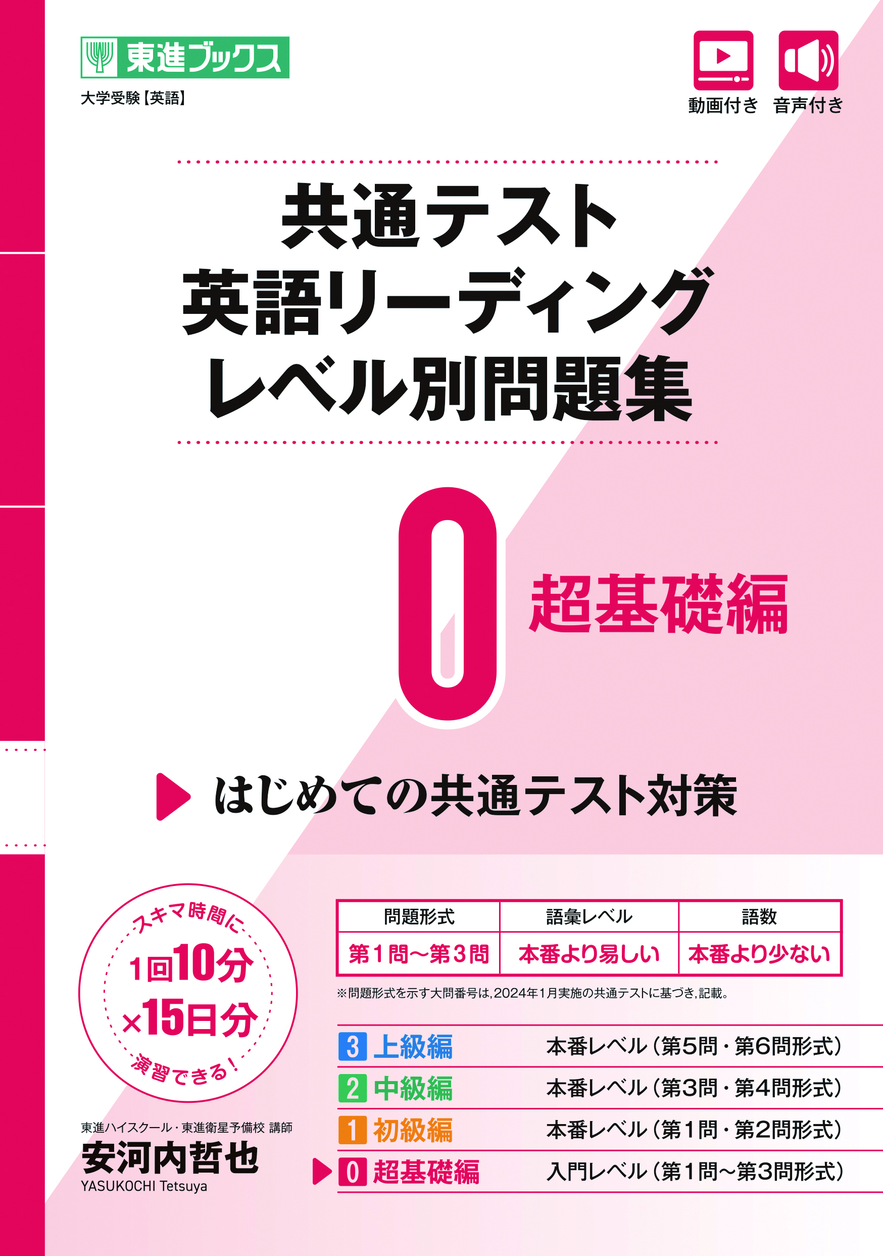 東進ブックス on X: 