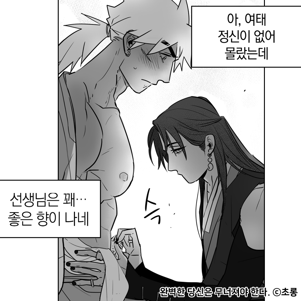 “생명의 은인에게 이런 감정을 느껴도 될까..?”
초롱 작가님의 신작 로맨스타임에서 만나보세요!

초롱(<a href="/Full_Metal_Pen/">초롱</a>) 작가님 
#퇴마물 BL<완벽한 당신은 무너져야 한다.>
프롤로그 오픈 
👉bit.ly/4fCLZT5

#로맨스타임 #인디켓 #대형견공 #미인수