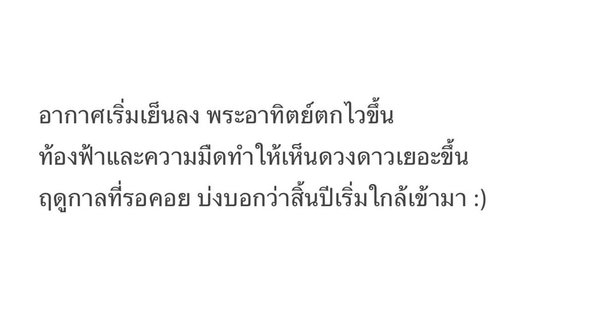 Dekchaikumkom's tweet photo. 🌥️🌳✨ https://t.co/3XSfgIC67f