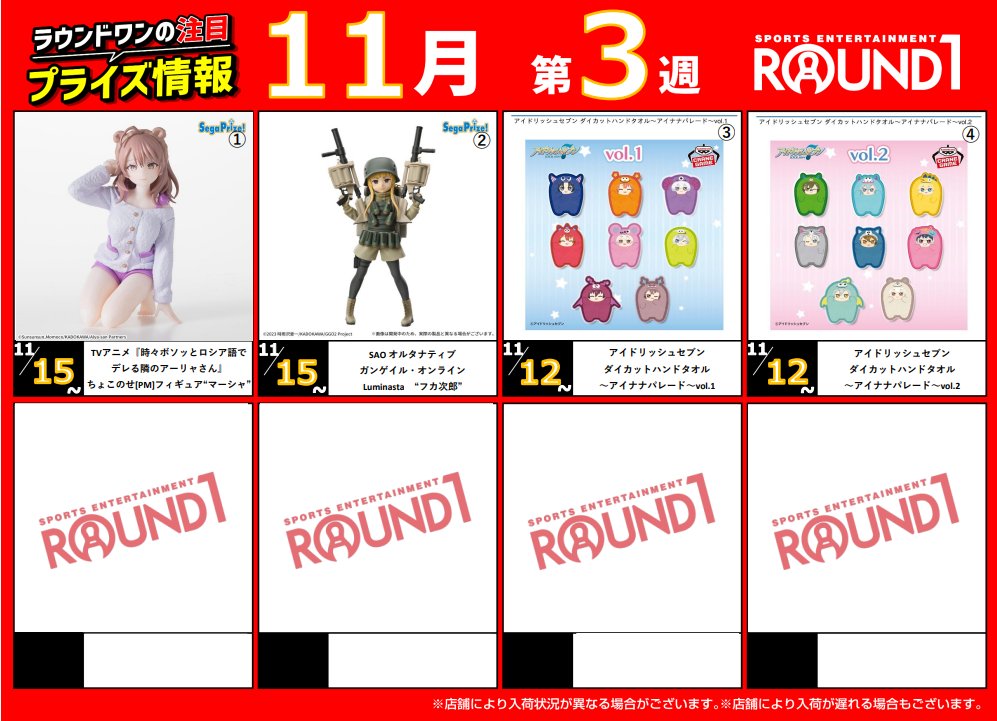 16種セット アイドリッシュセブン アイナナパレード ダイカットハンド