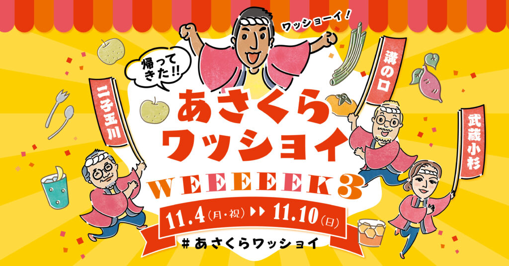 sucrepere's tweet photo. 福岡県朝倉市と多摩川周辺都市のコラボイベント”あさくらワッショイ”に今年も参加しております～
朝倉産の柿をたっぷり使用した柿パフェや柿の焼きタルトなどご用意させていただきました！

あさくらワッショイ後も販売継続予定ですが、柿の在庫が無くなり次第提供終了となりますのでご了承ください。 https://t.co/MiD8HTpNOh