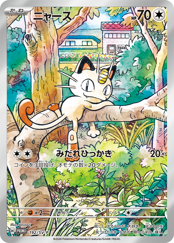 art rare pokemon cards Pokemon Japanese Sv10 Glory Of Team Rocket 129 Team Rocket'S Giovanni  Special Art Rare PSA 9 MINT Cert #116065346 – Boxed Vinyl