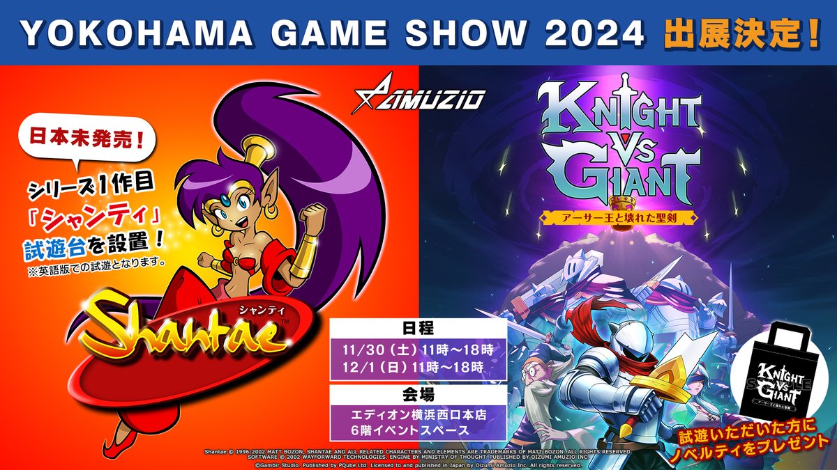oizumiamuzio's tweet photo. YOKOHAMA GAME SHOW 2024åºå±æ±ºå®
11/30㯠12/1ã° 11:00ïœ18:00
ãšãã£ãªã³æšªæµè¥¿å£æ¬åºã«ãŠéå¬
<åºå±ã¿ã€ãã«>
ã»ã·ã£ã³ãã£(è±èªç)
ã»Knight vs Giant: ã¢ãŒãµãŒçãšå£ããèå£
ã€ãã³ã詳现âŒ
https://t.co/aDil09bM4R
ãã¬ã¹ãªãªãŒã¹âŒ
https://t.co/mMuUXHGha4
#ã·ã£ã³ã㣠#knightvsgiant https://t.co/fBUcRqDaQ0