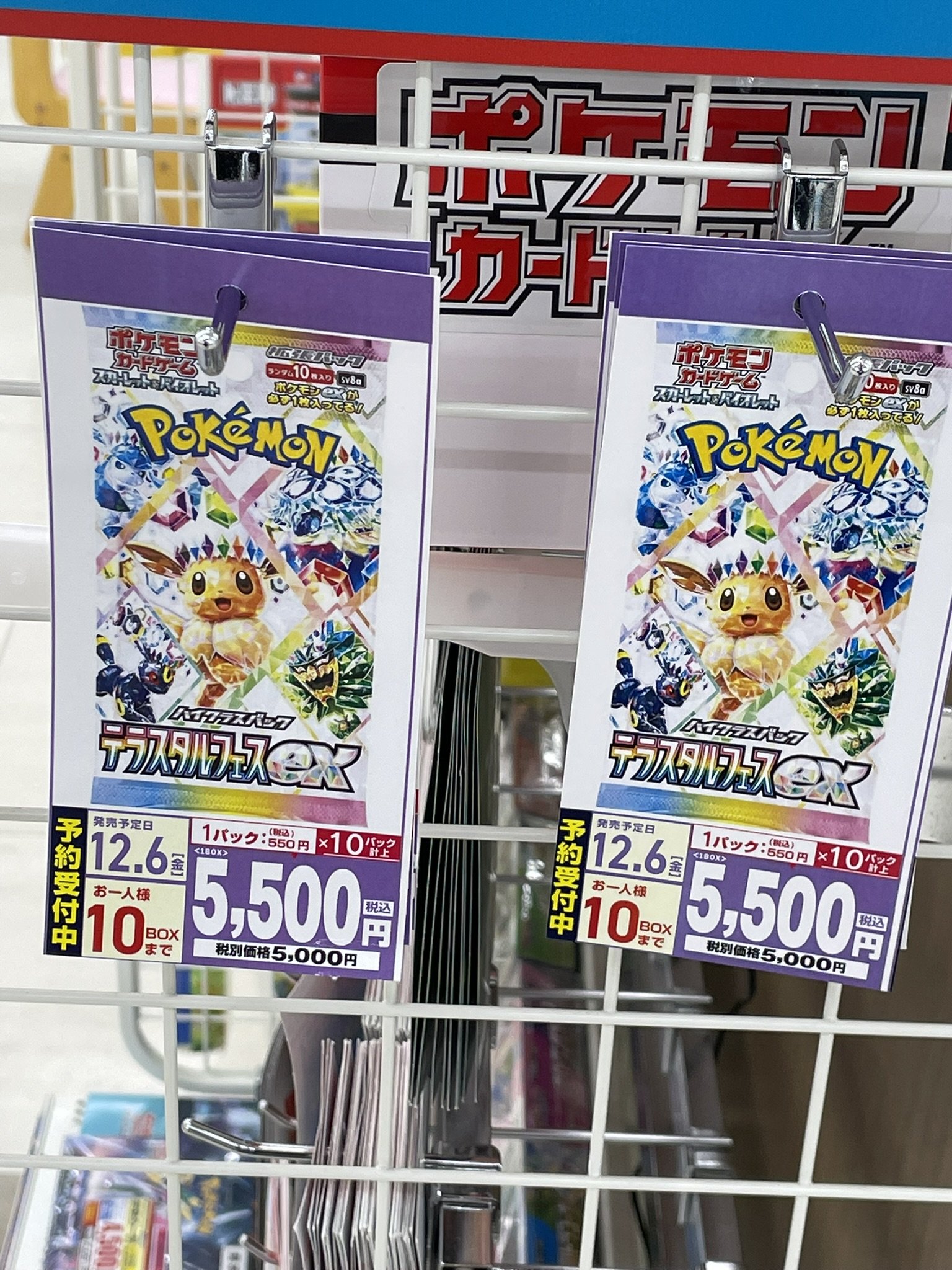 公式サイト 人気トレカゲットナビ 定価購入支援速報 on X:  ポケモンカードゲーム
