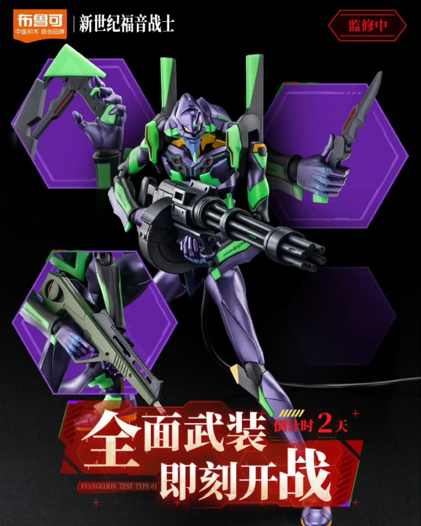 新品 blokees figures 初号機EVA-01 プラモデル 海外限定 Amazon | blokees figures 初号機EVA-01 プラモデル 海外