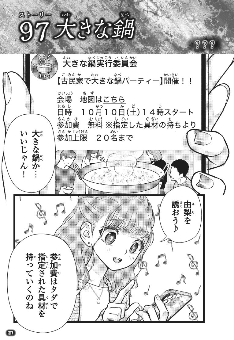 【お知らせ】
西東社さんの『ミラクルきょうふ！意味がわかると怖いストーリー＋＋』にて3編のマンガを描かせていただきました〜！
大好きなシリーズなのでまた関われて嬉しいです！
どうぞよろしくお願いします🙏