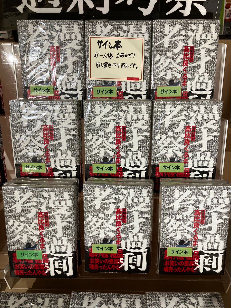HMV&BOOKS SHIBUYA on X: HMV&BOOKS SHIBUYA on X: