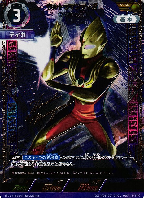 TCG_Republic on X: 