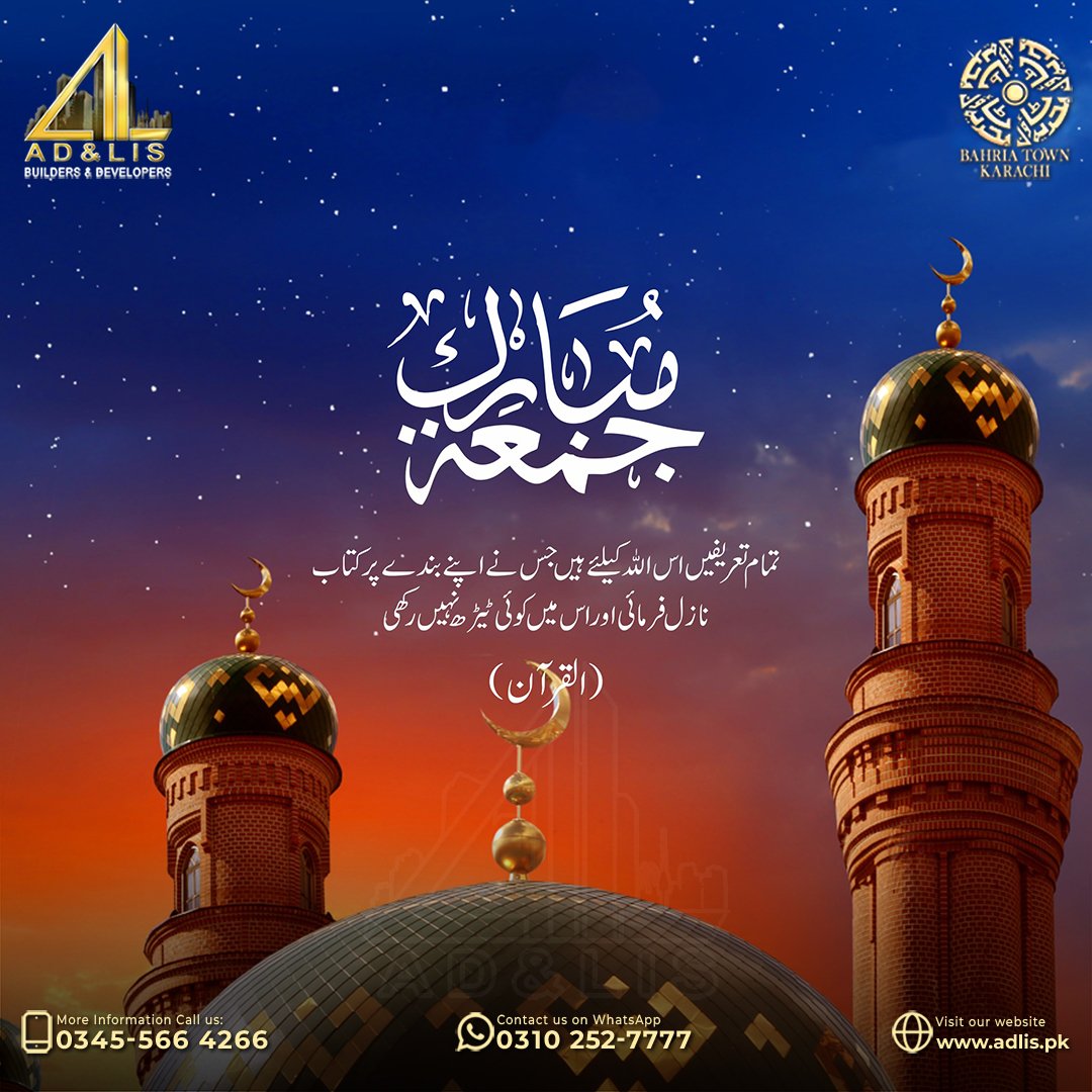 ADLISDevelopers's tweet photo. Let's come fast to Allah for He is kind and merciful. He, Almighty, has complete right over our lives. Ameen. Jummah Mubarak! #Jummah #JummahMubarak #BahriaTown #adlis https://t.co/kZyP0r8Uun