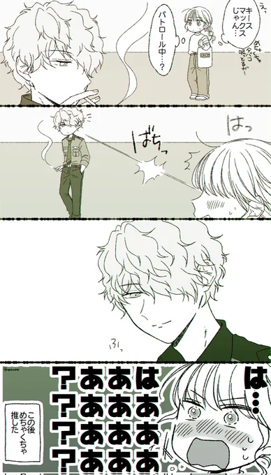 えりおすくんプレイしてるあんすた民の方々もいると思うので、ここでキースマックスという男がずるいっていう過去作を流します
※にゅーみりおん市民視点(背景もにゅーみりおんの街中のつもりで見てください)
※モブがでます市民です 