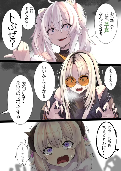 悪魔の囁き
#ニコたん描いたん 
#ししらーと
#つのまきあーと 