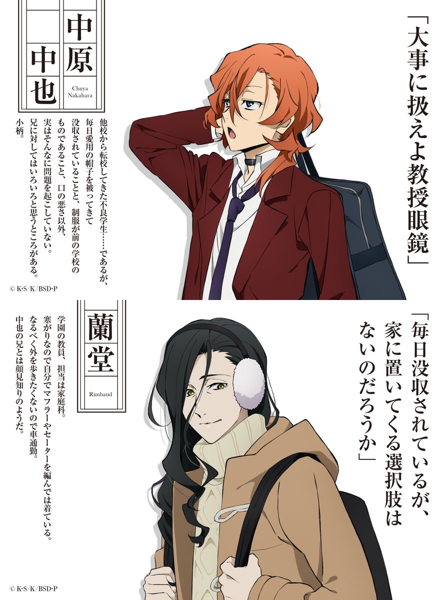 すれ違うその人が、何時かの友となるかもしれない。 文豪青秋